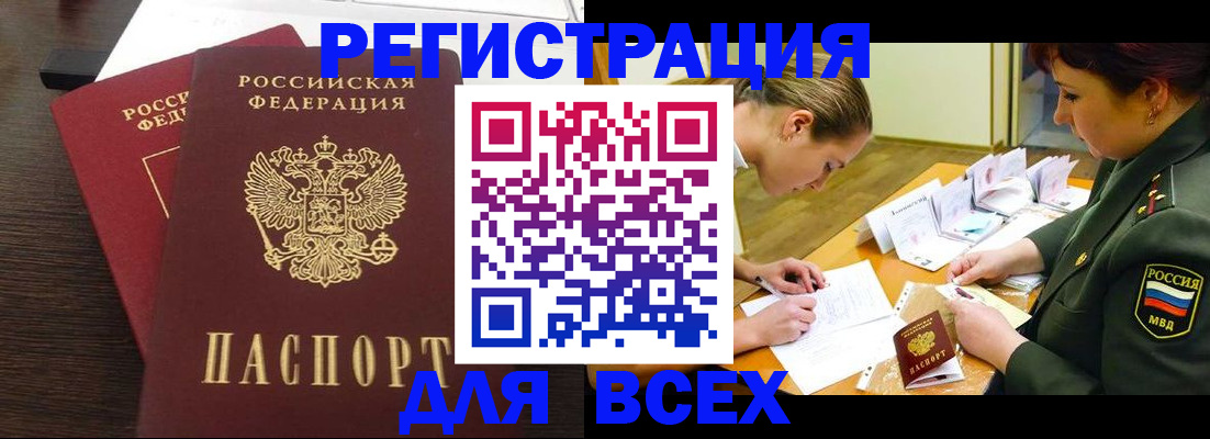 купить прописку в Шатуре