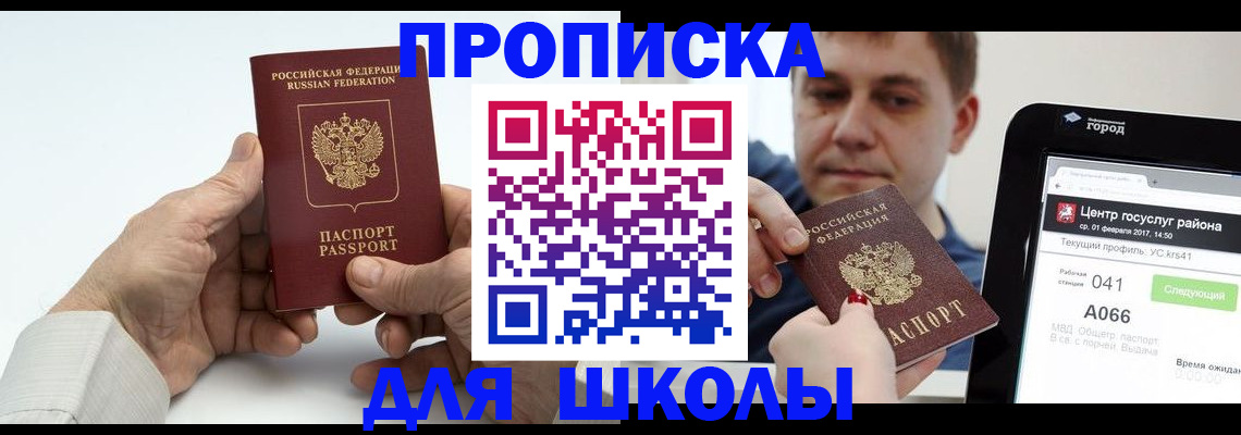временная регистрация госуслуги в Шатуре