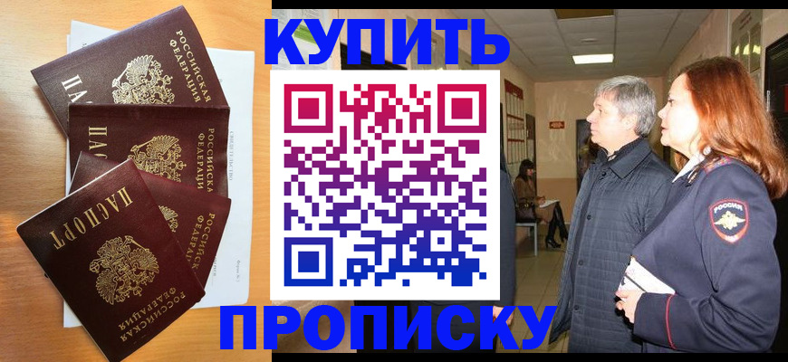 временная регистрация надежно в Шатуре