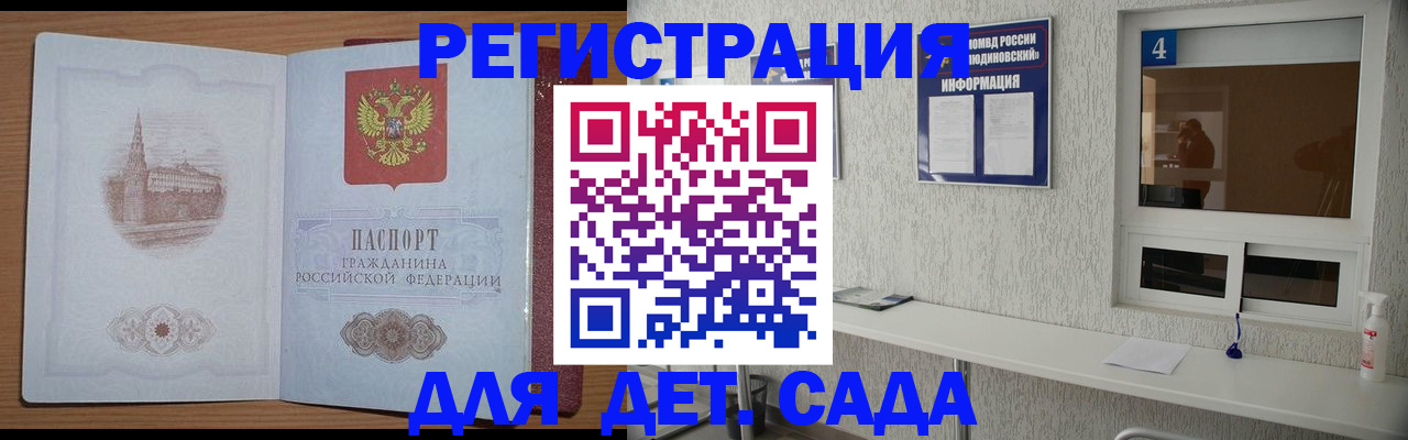 прописка в квартире в Шатуре