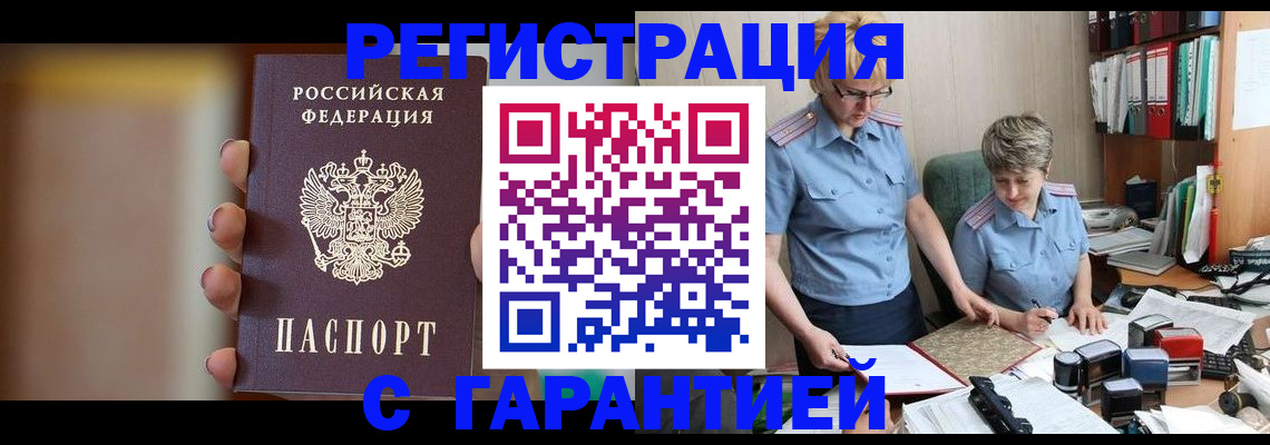 миграционный учет в Шатуре
